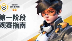 巴黎永生队建立欧洲最大守望先锋训练基地