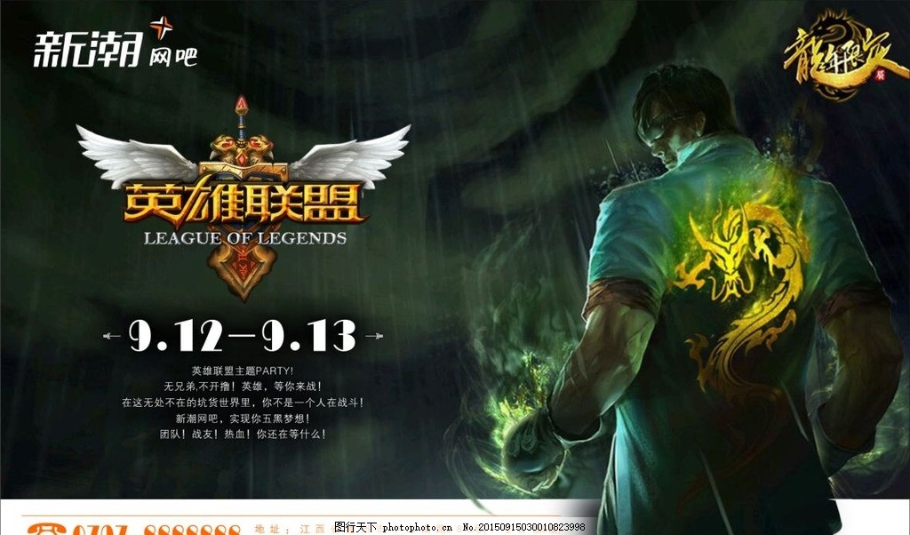 英雄联盟》战术革新-小艾电竞