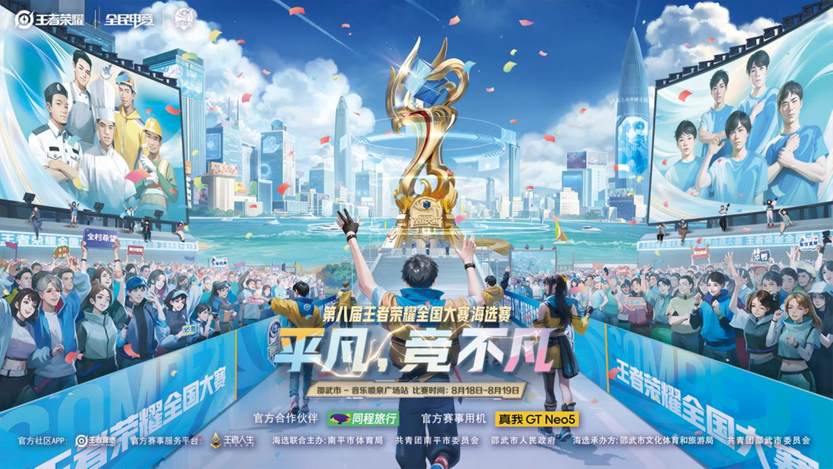 跨界联动！北京WB与某顶级国漫IP合作，推出联名队服。-小艾电竞