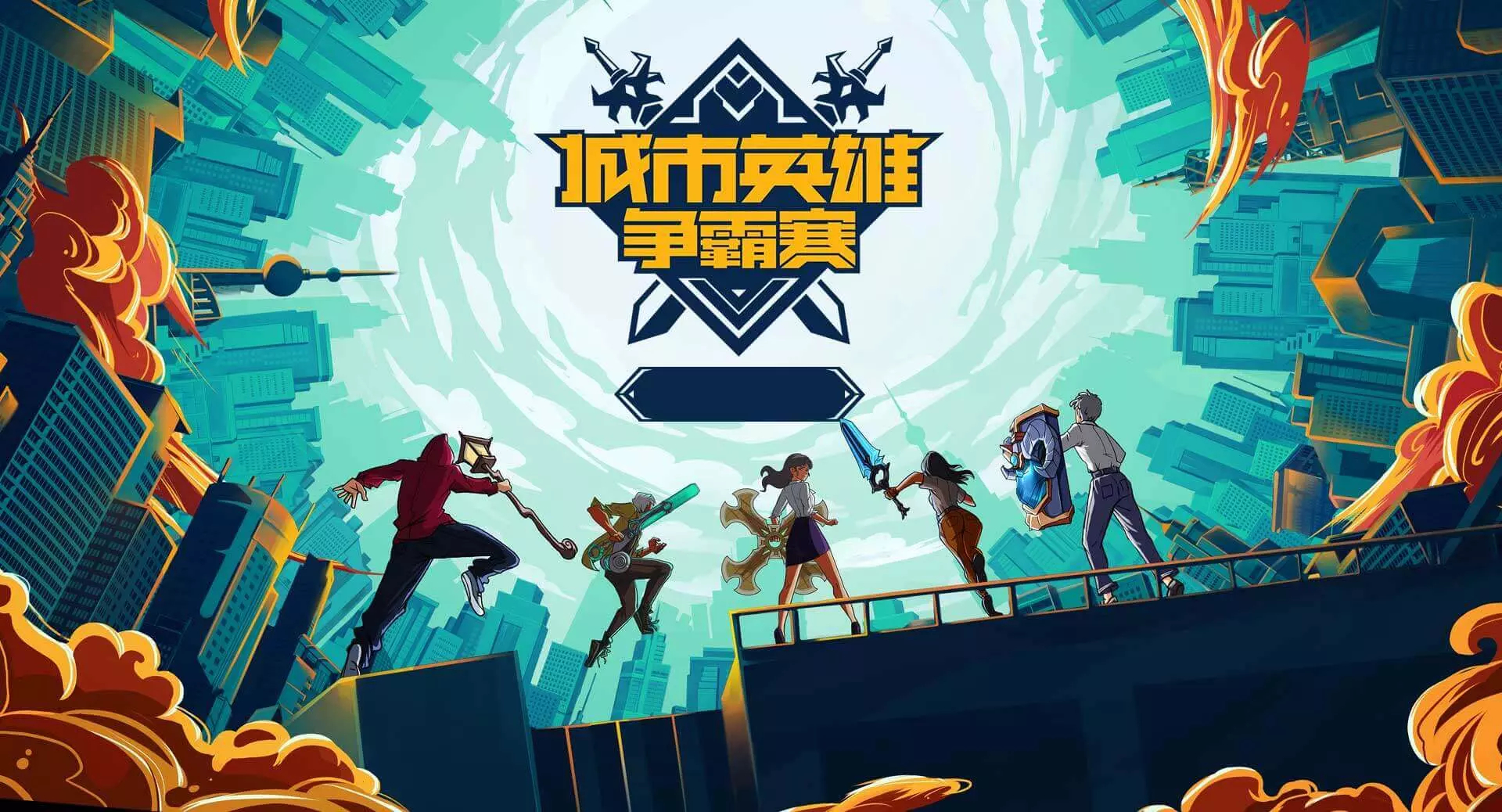 总决赛门票购票渠道与官方售票平台购票流程详解，门票真伪辨别指南-小艾电竞